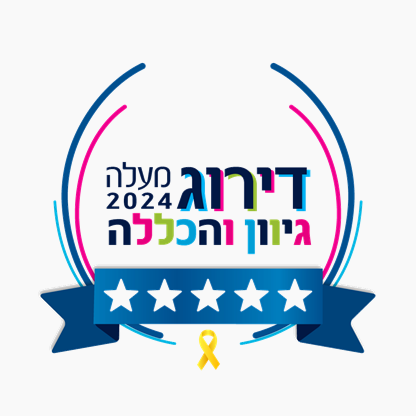 דירוג חמישה כוכבים בדירוג מעלה לגיוון והכללה