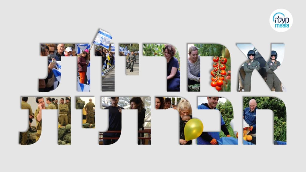 אחריות חברתית דירוג מעלה